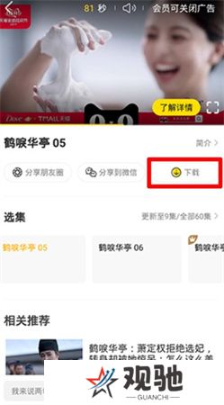 土豆视频app下载安装