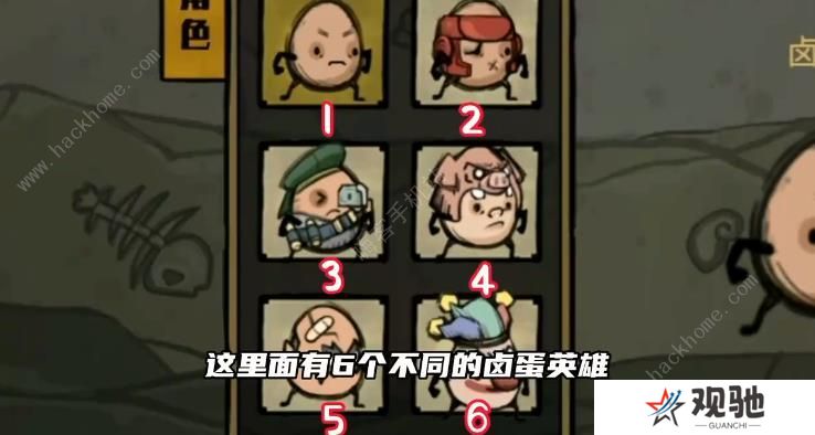 卤蛋英雄兑换码大全 最新礼包码总汇图片1