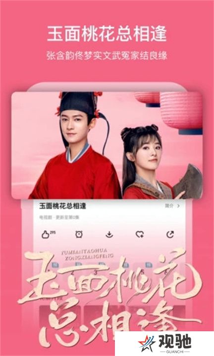 芒果TV视频安卓版
