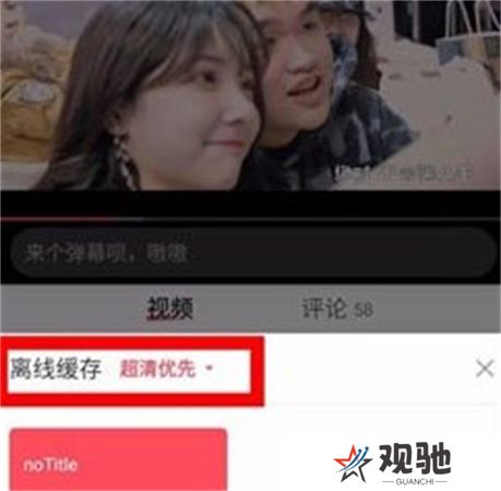 acfun下载安装