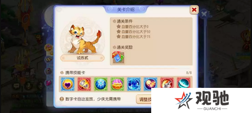 梦幻西游手游星河幻境试炼攻略大全 星河幻境试炼全关卡通关总汇图片5