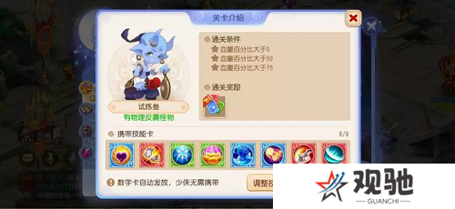 梦幻西游手游星河幻境试炼攻略大全 星河幻境试炼全关卡通关总汇图片11