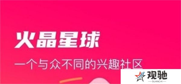 火晶星球安卓版