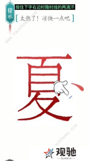 汉字魔法攻略大全 最新全关卡通关总汇图片1