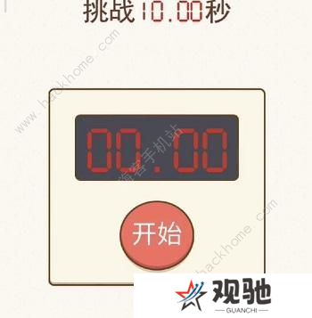 挑战烧脑攻略大全 全关卡图文通关总汇图片3