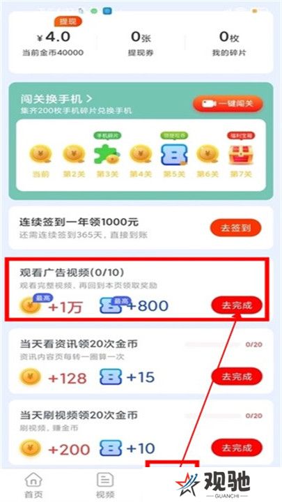 一起看短剧app截图
