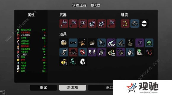 brotato属性伤害大全 所有属性作用总汇图片2