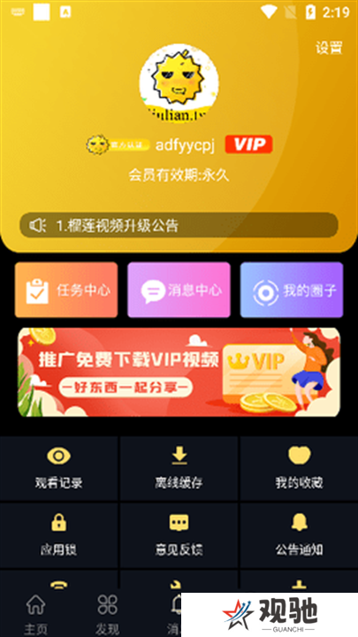 榴莲视频下载