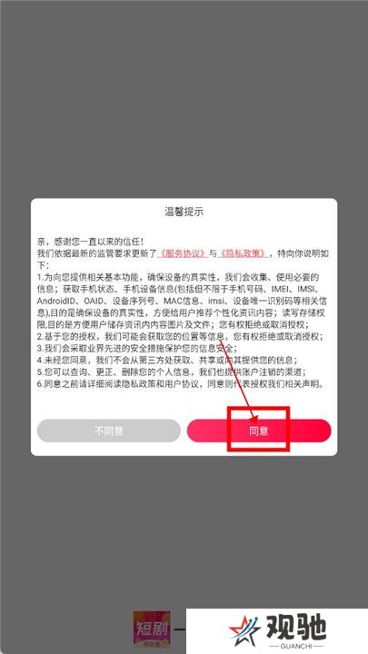 一起看短剧app截图