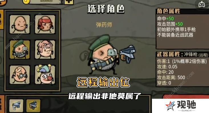 卤蛋英雄兑换码大全 最新礼包码总汇图片3