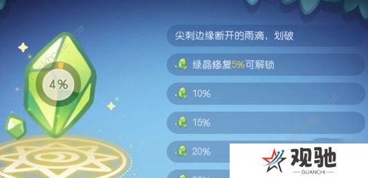 奥比岛梦幻国度攻略大全 全关卡探索通关总汇图片6