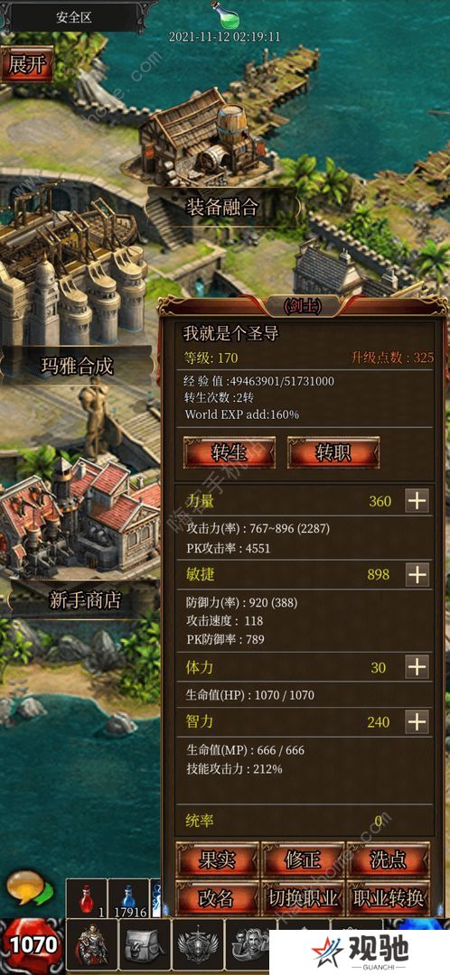 奇迹放置录攻略大全 新手少走弯路技巧总汇图片1