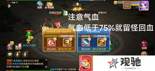 梦幻西游手游星河幻境试炼攻略大全 星河幻境试炼全关卡通关总汇图片8