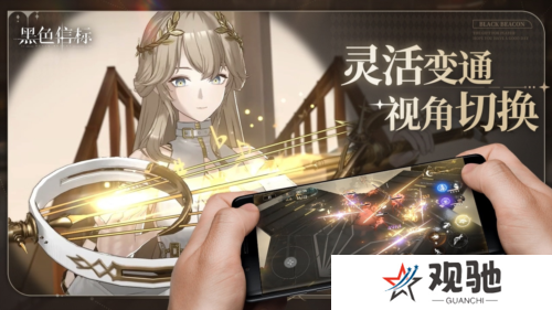 黑色信标4