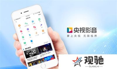 央视影音app下载安装