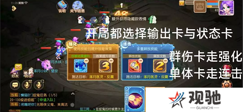 梦幻西游手游星河幻境试炼攻略大全 星河幻境试炼全关卡通关总汇图片12
