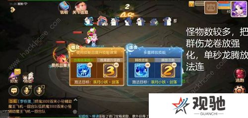 梦幻西游手游星河幻境试炼攻略大全 星河幻境试炼全关卡通关总汇图片3