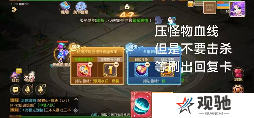 梦幻西游手游星河幻境试炼攻略大全 星河幻境试炼全关卡通关总汇图片17