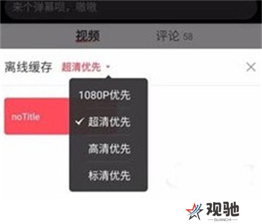 acfun下载安装