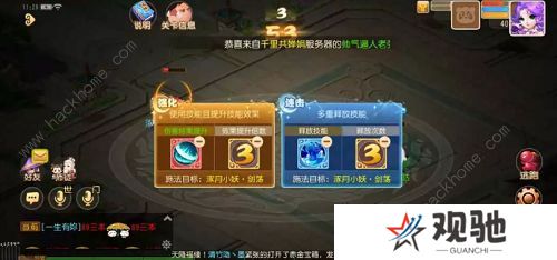 梦幻西游手游星河幻境试炼攻略大全 星河幻境试炼全关卡通关总汇图片4