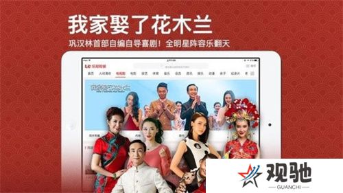 乐视视频安卓版