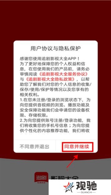 追剧影视