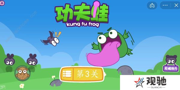 功夫蛙攻略大全 全关卡通关图文总汇图片1