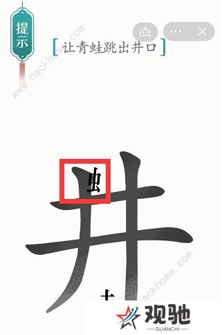 汉字魔法攻略大全 最新全关卡通关总汇图片4