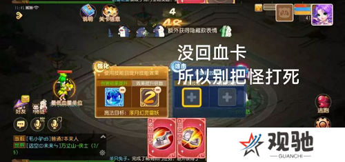 梦幻西游手游星河幻境试炼攻略大全 星河幻境试炼全关卡通关总汇图片9
