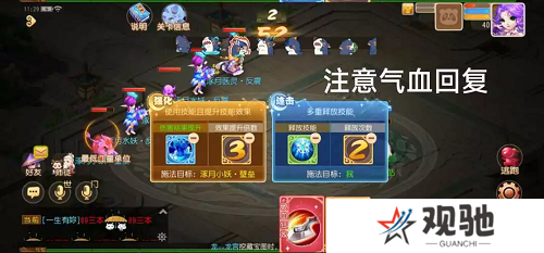 梦幻西游手游星河幻境试炼攻略大全 星河幻境试炼全关卡通关总汇图片13