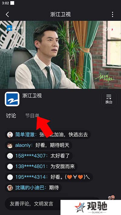 浙江卫视下载