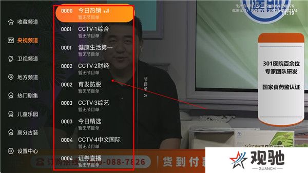 飞沙tv版截图