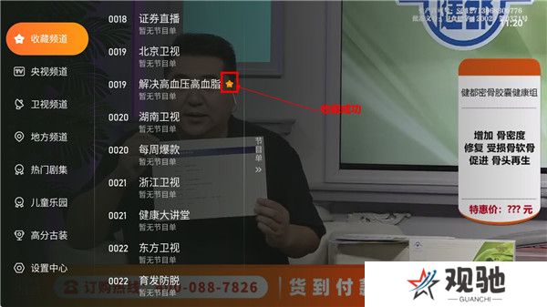 飞沙tv版截图