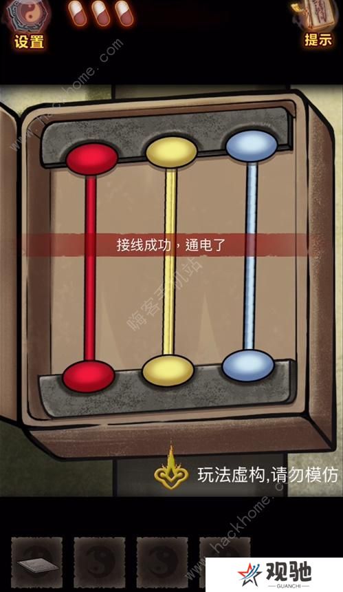 怨偶之赘婿攻略大全 全章节通关总汇图片10