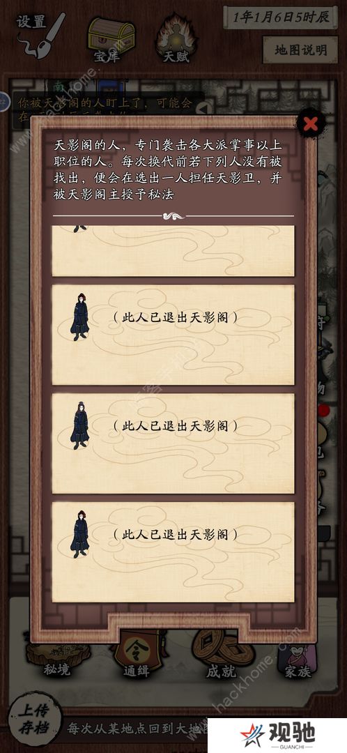 新侠客录攻略大全 新手入门必备技巧总汇图片3