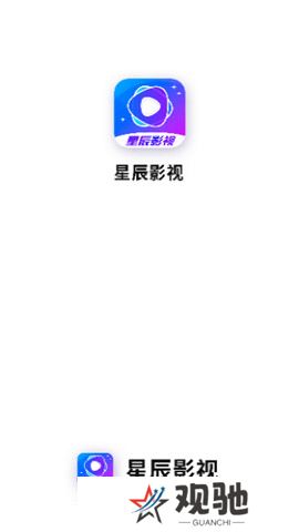 星辰影视2024