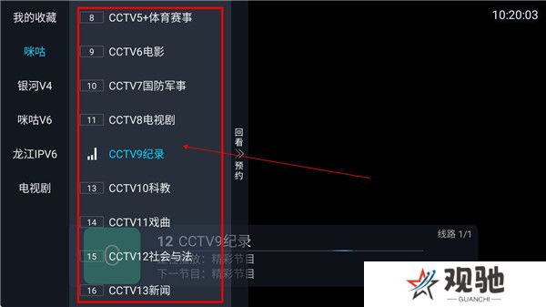 龙王影视盒子截图