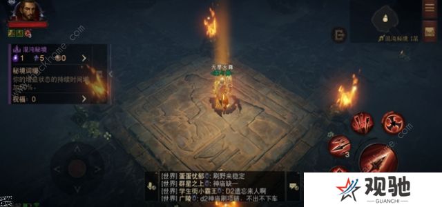 暗黑破坏神不朽混沌秘境攻略大全 混沌秘境通关打发及奖励一览图片1
