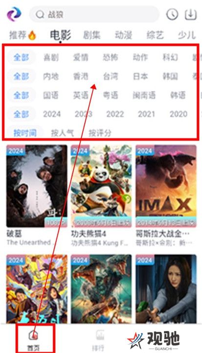梦回剧场追剧截图