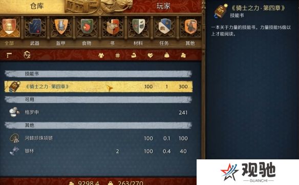 游侠网9