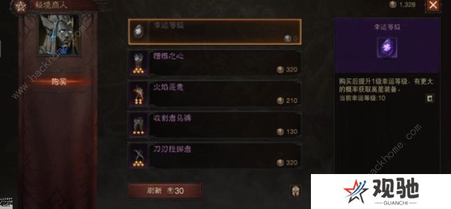 暗黑破坏神不朽混沌秘境攻略大全 混沌秘境通关打发及奖励一览图片8
