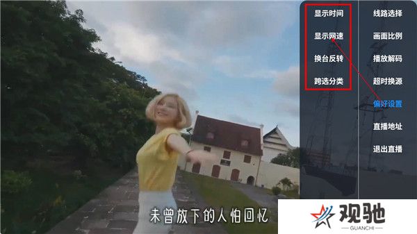 v3tv电视版截图