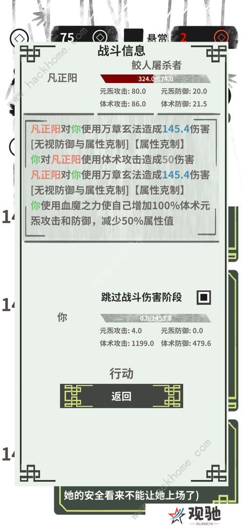 伏魔人偶转生模拟器天赋大全 所有天赋属性总汇图片1