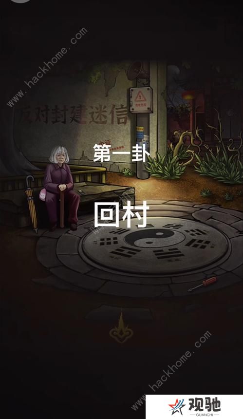 怨偶之赘婿攻略大全 全章节通关总汇图片1