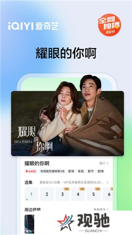 爱奇艺app免费下载安装