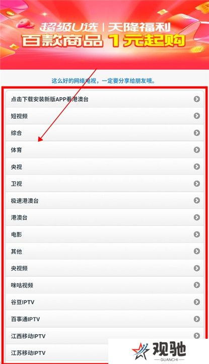 天途tv下载截图