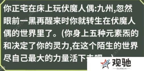 伏魔人偶转生模拟器攻略大全 新手入门必备技巧总汇图片1