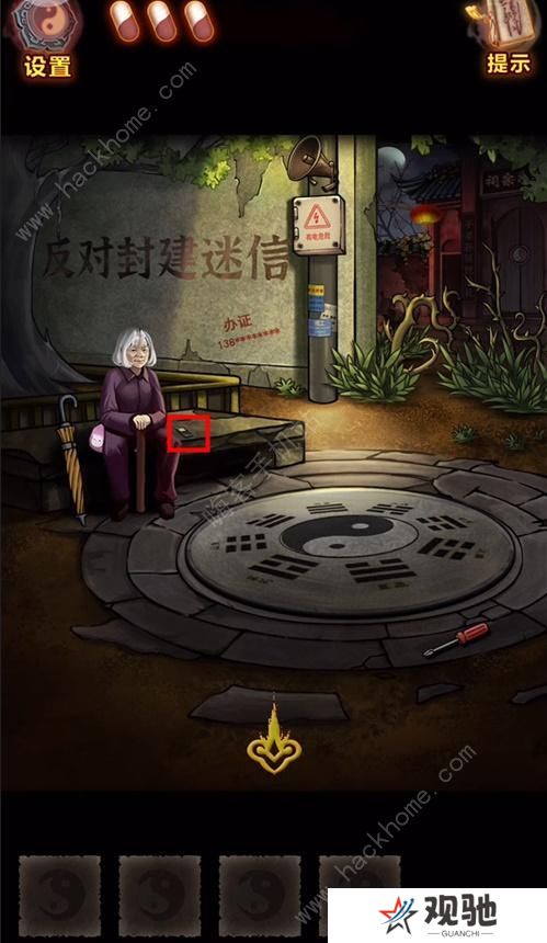 怨偶之赘婿攻略大全 全章节通关总汇图片2