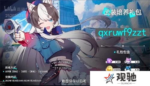 猫之城兑换码大全 2022最新可用礼包码总汇图片2