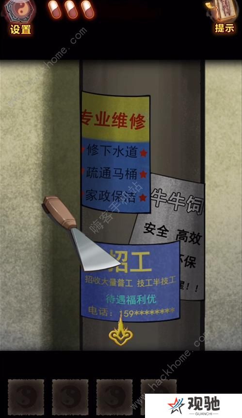 怨偶之赘婿攻略大全 全章节通关总汇图片5